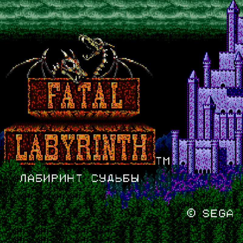 Fatal Labyrinth на сега: играть онлайн или скачать